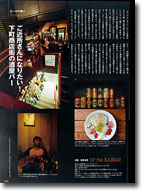 BEER & PUB 2006 Vol.5